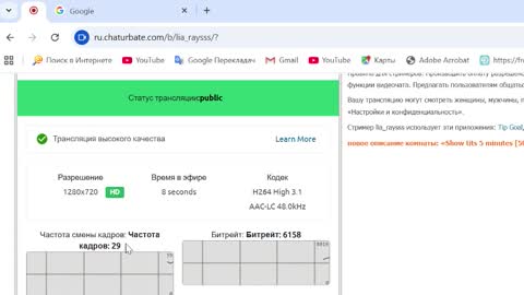 lia_raysss online show from March 2026 07:07:02 PM