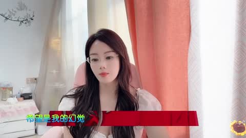 YunEr online show from January 2025 06:41:02 AM