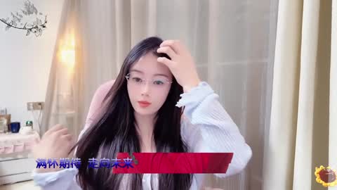 YunEr online show from January 2025 02:25:01 PM