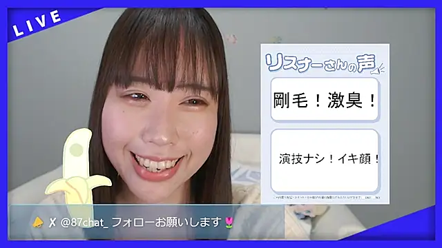 Snapshot of hana_ch chatting on April 2026 01:05:01 PM hana ch online show from April 2026 01:05:01 PM