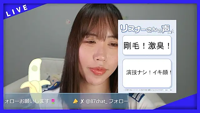 Snapshot of hana_ch chatting on May 2026 12:33:01 PM hana ch online show from May 2026 12:33:01 PM
