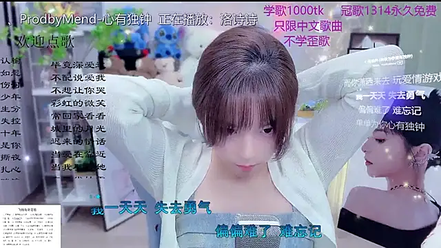 Snapshot of Original-HeartBaby chatting on March 2026 12:09:01 PM Original-HeartBaby online show from March 2026 12:09:01 PM