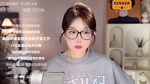 SingingChili online show from January 2025 02:43:01 PM