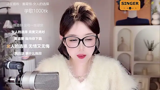 SingingChili online show from January 2025 02:39:01 PM