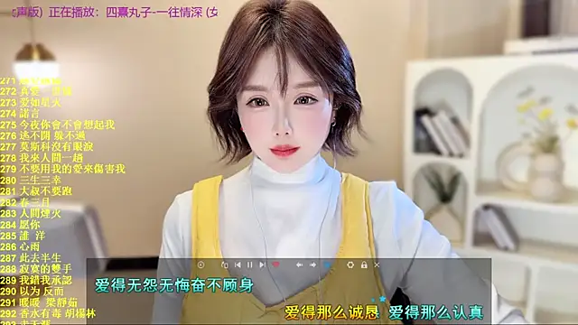 SingingChili online show from November 2025 09:31:01 AM