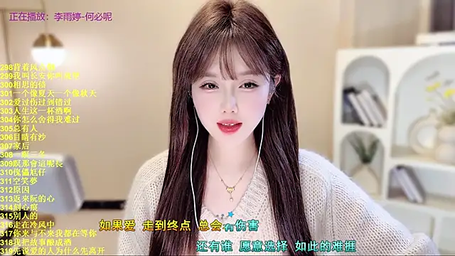 SingingChili online show from December 2025 09:40:02 AM