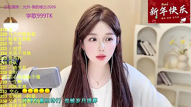 SingingChili online show from February 2026 10:11:02 AM