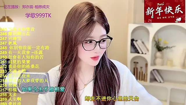 SingingChili online show from February 2026 06:03:01 AM