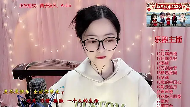 Tian-xin-999 online show from January 2026 03:14:02 PM