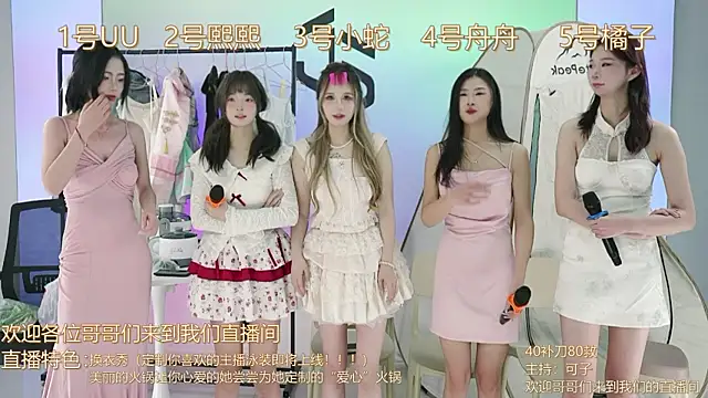 Snapshot of TWICE-668 chatting on December 2024 08:11:01 PM TWICE-668 online show from December 2024 08:11:01 PM