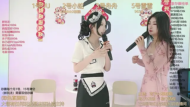 Snapshot of TWICE-668 chatting on February 2025 12:11:01 PM TWICE-668 online show from February 2025 12:11:01 PM