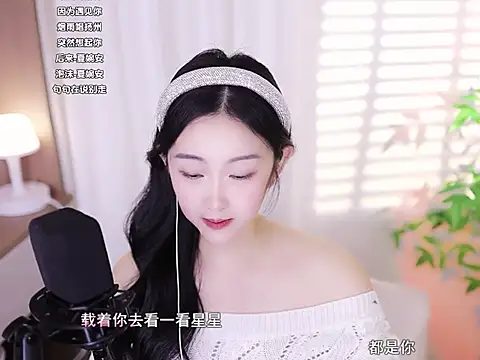 Snapshot of Muzi-sing chatting on January 2025 01:54:01 PM Muzi-sing online show from January 2025 01:54:01 PM