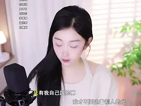 Snapshot of Muzi-sing chatting on February 2025 02:17:02 AM Muzi-sing online show from February 2025 02:17:02 AM