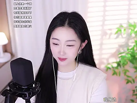 Snapshot of Muzi-sing chatting on February 2025 05:56:01 AM Muzi-sing online show from February 2025 05:56:01 AM