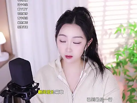 Snapshot of Muzi-sing chatting on February 2025 11:32:02 AM Muzi-sing online show from February 2025 11:32:02 AM