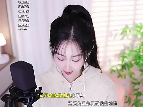 Snapshot of Muzi-sing chatting on February 2025 02:37:02 PM Muzi-sing online show from February 2025 02:37:02 PM