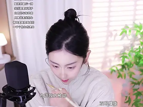 Snapshot of Muzi-sing chatting on February 2025 12:34:02 PM Muzi-sing online show from February 2025 12:34:02 PM