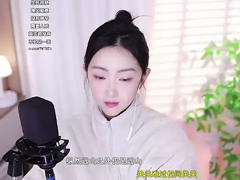 Snapshot of Muzi-sing chatting on February 2025 08:15:02 AM Muzi-sing online show from February 2025 08:15:02 AM