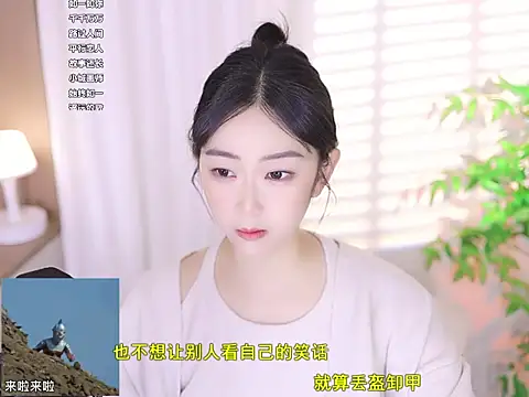 Snapshot of Muzi-sing chatting on March 2025 08:48:01 AM Muzi-sing online show from March 2025 08:48:01 AM