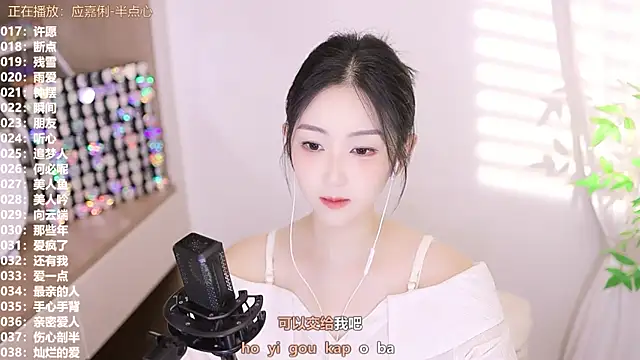 Snapshot of Muzi-sing chatting on September 2025 03:06:02 AM Muzi-sing online show from September 2025 03:06:02 AM