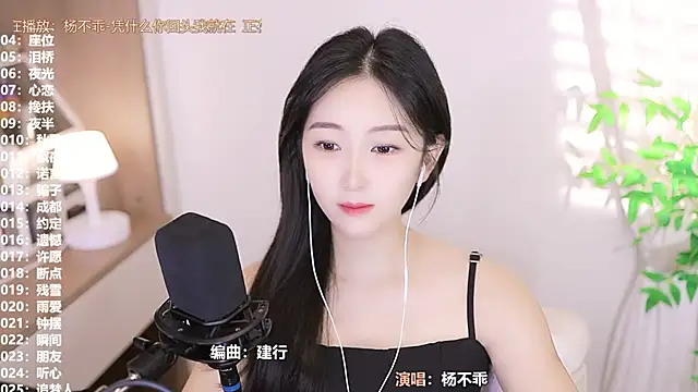 Snapshot of Muzi-sing chatting on September 2025 09:20:02 AM Muzi-sing online show from September 2025 09:20:02 AM