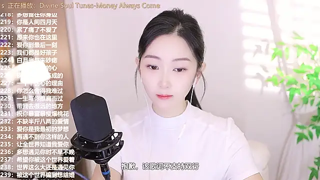 Snapshot of Muzi-sing chatting on September 2025 02:23:01 AM Muzi-sing online show from September 2025 02:23:01 AM