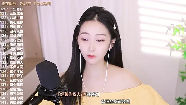 Snapshot of Muzi-sing chatting on September 2025 11:45:01 AM Muzi-sing online show from September 2025 11:45:01 AM