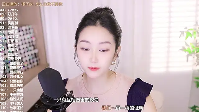 Snapshot of Muzi-sing chatting on September 2025 11:36:02 AM Muzi-sing online show from September 2025 11:36:02 AM