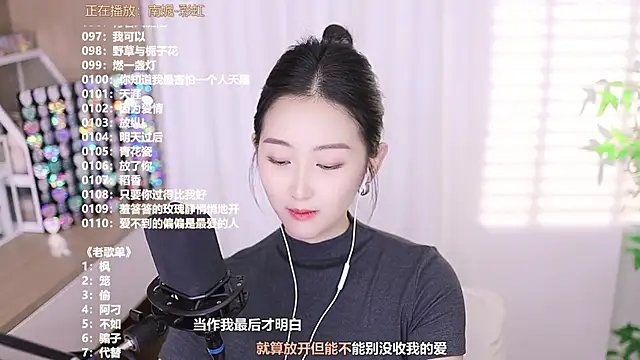 Snapshot of Muzi-sing chatting on October 2025 05:11:02 PM Muzi-sing online show from October 2025 05:11:02 PM