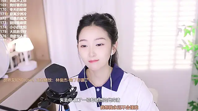 Snapshot of Muzi-sing chatting on October 2025 05:33:01 PM Muzi-sing online show from October 2025 05:33:01 PM