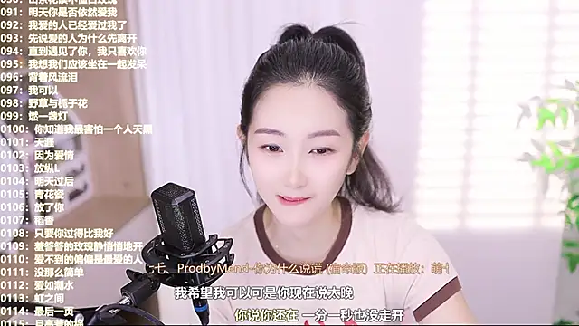 Snapshot of Muzi-sing chatting on October 2025 12:17:02 PM Muzi-sing online show from October 2025 12:17:02 PM