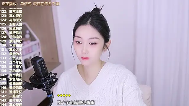 Snapshot of Muzi-sing chatting on November 2025 07:03:02 AM Muzi-sing online show from November 2025 07:03:02 AM