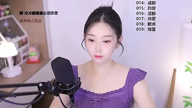 Snapshot of Muzi-sing chatting on May 2026 01:18:01 PM Muzi-sing online show from May 2026 01:18:01 PM