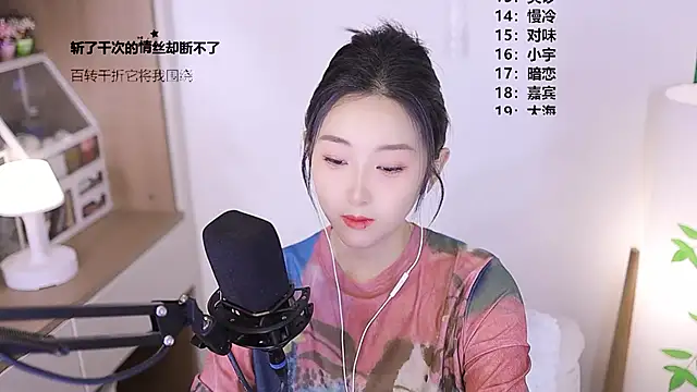 Snapshot of Muzi-sing chatting on May 2026 08:30:02 AM Muzi-sing online show from May 2026 08:30:02 AM