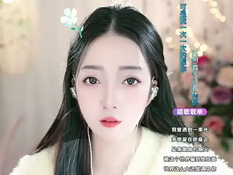 Snapshot of WenBao-Bao chatting on March 2025 06:00:02 AM WenBao-Bao online show from March 2025 06:00:02 AM