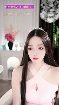 Snapshot of WenBao-Bao chatting on November 2025 06:49:01 AM WenBao-Bao online show from November 2025 06:49:01 AM