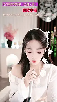 Snapshot of WenBao-Bao chatting on December 2025 06:33:02 AM WenBao-Bao online show from December 2025 06:33:02 AM