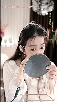 Snapshot of WenBao-Bao chatting on January 2026 07:03:01 AM WenBao-Bao online show from January 2026 07:03:01 AM