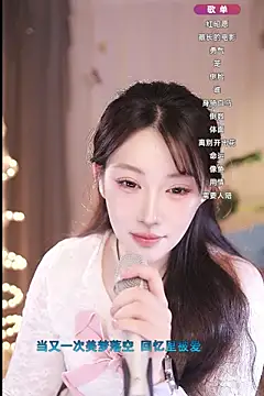 Dou-Dou-er online show from March 2025 04:27:02 AM