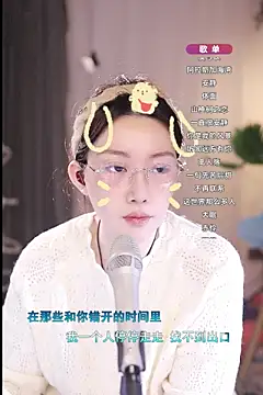 Dou-Dou-er online show from March 2025 08:37:02 AM