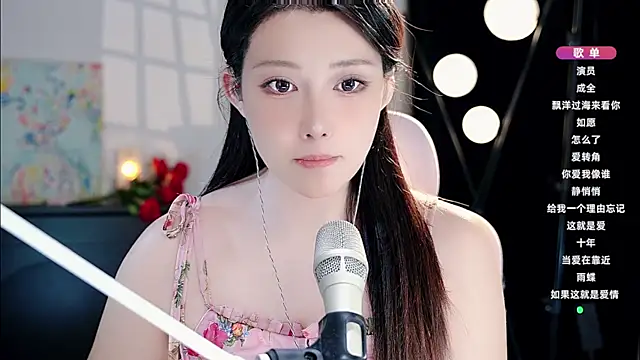 Dou-Dou-er online show from September 2025 12:27:02 PM