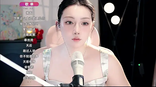 Dou-Dou-er online show from September 2025 07:10:02 AM