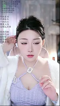 Dou-Dou-er online show from April 2026 01:41:01 AM