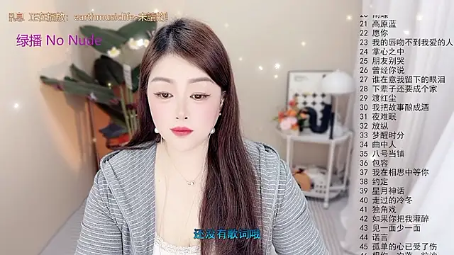 BigChili6677 online show from January 2026 03:32:01 AM