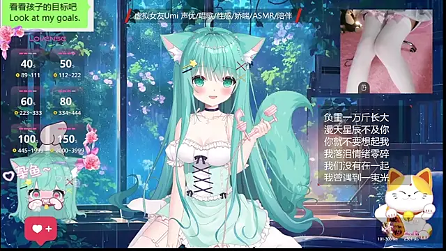 umi-youmi online show from October 2025 07:14:02 PM