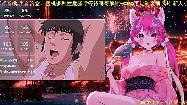 Snapshot of Mitao_ chatting on February 2026 12:16:02 AM Mitao online show from February 2026 12:16:02 AM