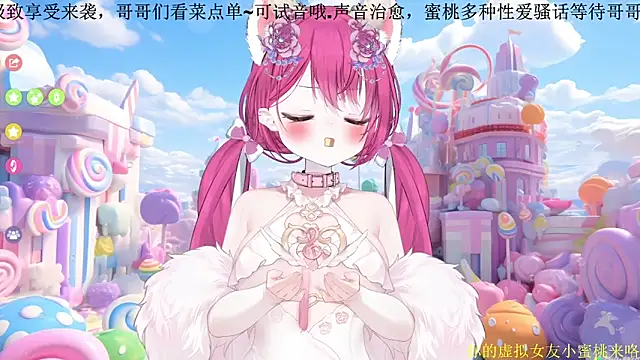 Snapshot of Mitao_ chatting on February 2026 12:03:01 PM Mitao online show from February 2026 12:03:01 PM