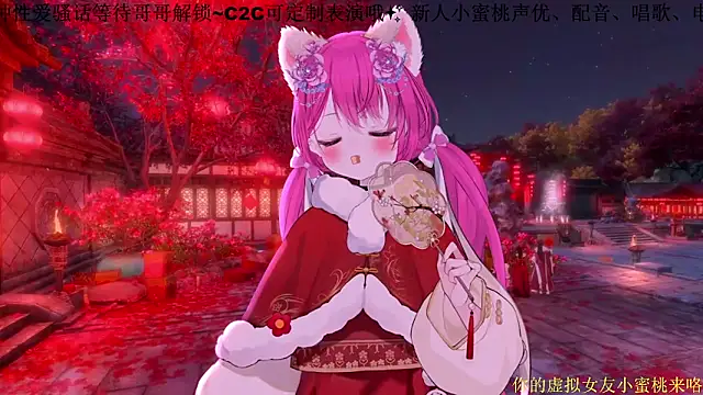 Snapshot of Mitao_ chatting on February 2026 03:08:01 PM Mitao online show from February 2026 03:08:01 PM