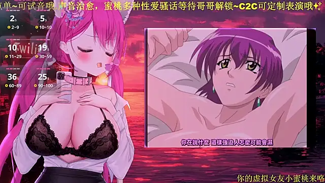 Snapshot of Mitao_ chatting on February 2026 01:54:02 PM Mitao online show from February 2026 01:54:02 PM