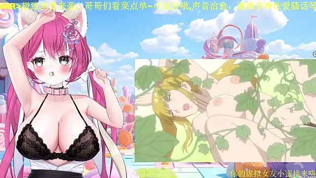 Snapshot of Mitao_ chatting on February 2026 10:26:02 AM Mitao online show from February 2026 10:26:02 AM